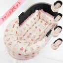 【セット品】DOME3レギュラー(Wiz)/ラージ 冬用ぷくぷく あごのせクッションセット マカロンハニーピンクファー