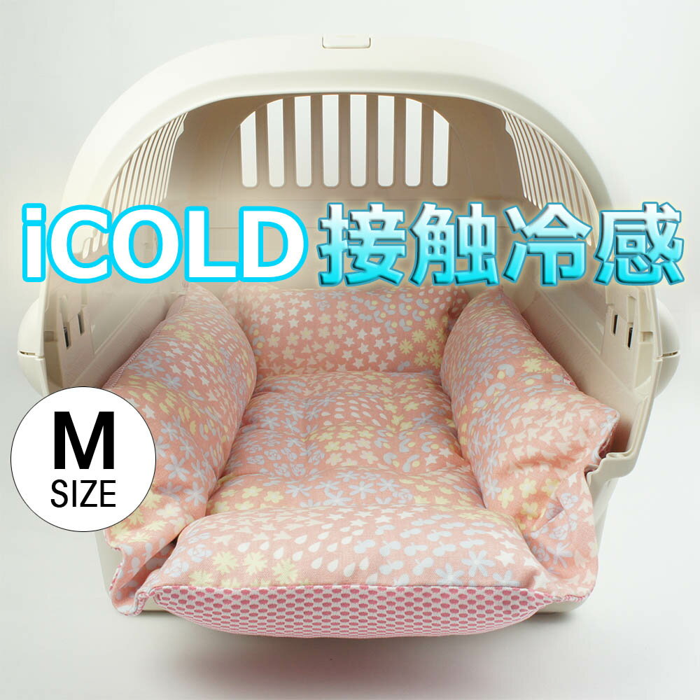 ペットが喜ぶ 夏用キャリークッションベッド iCOLD 接触冷感 NINAクッカタルハ ピンク Mサイズ / ヘレンズ ペットベッド キャンピング ペット クール クレートマット クレートクッション クレートベッド