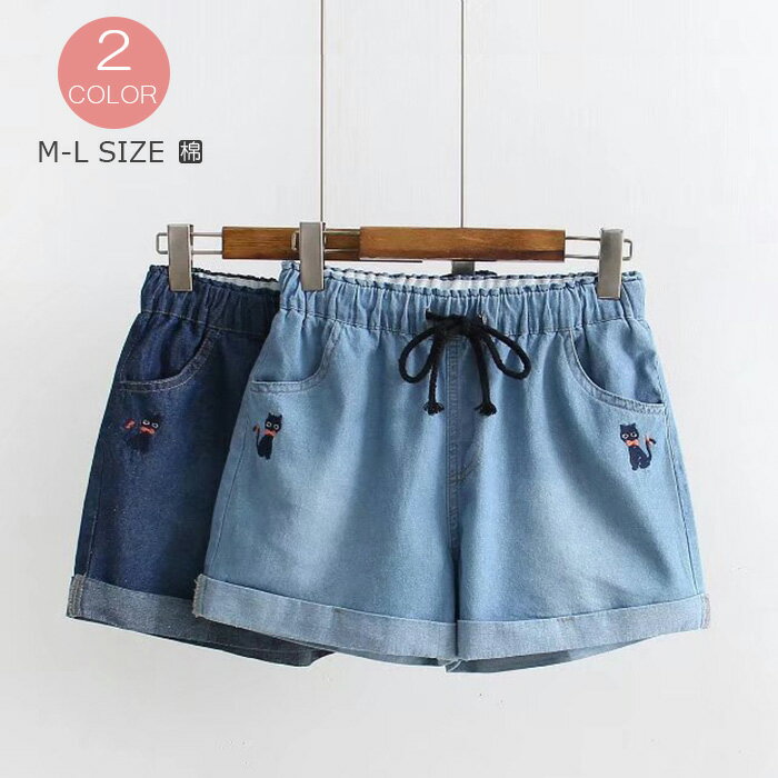 デニムショートパンツ レディース 森ガール 楽デニム 猫刺繍ショットパンツ 女の子 ボトムス お洒落 合わせやすい デニムパンツ 女子ジーンズ 通学 着心地いい ゴムウエストで穿き易い 紐ウェスト調整できる M L 女性