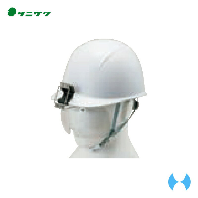 Rakuten - タニザワ　保護帽取付型メガネ　1400-C