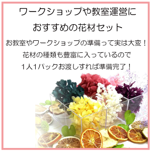 ハーバリウム花材キット送料無料ハーバリウム花材セットプリザーブドフラワードライフラワーキャンドルアロマサシェ1000円ポッキリおうち時間ハーバリウム瓶オイルハーバリウムキット髪飾りお花
