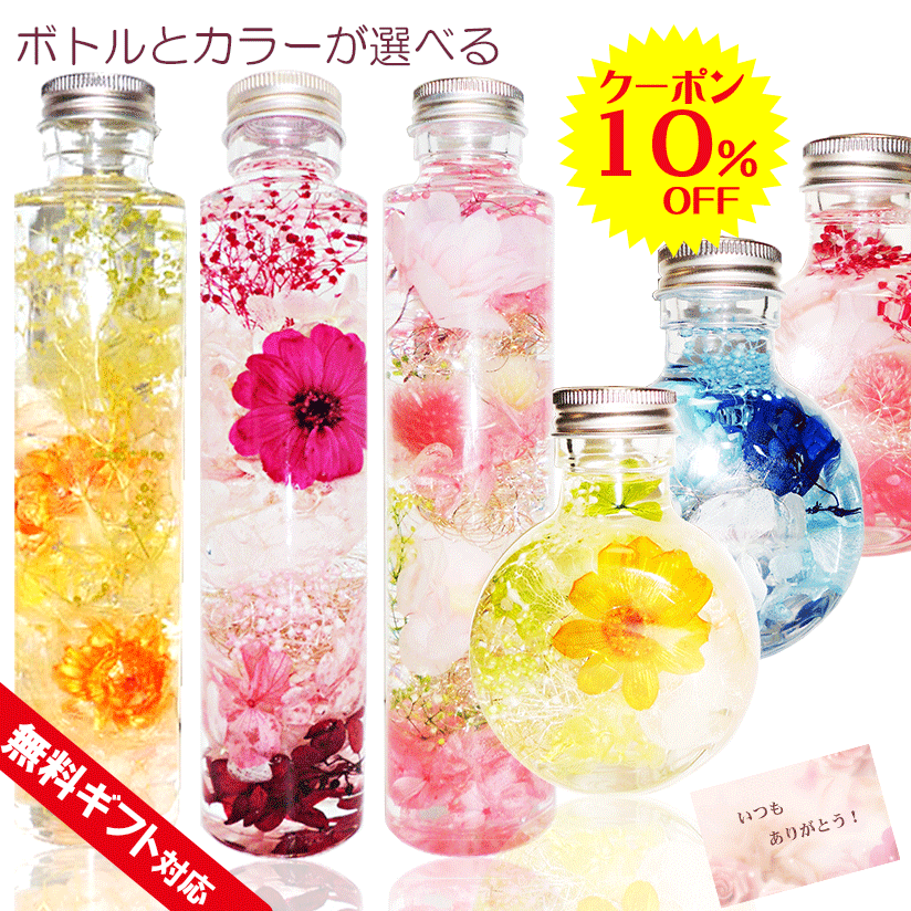 お誕生日 プレゼント 母の日 ギフト ハーバリウム お花 ピンク さくら 桜 お誕生日 贈り物 退職 送別 プレゼント おしゃれ お供え 桜 プリザーブドフラワー 送料無料 お祝い 退職 開店 祝い 結婚祝い 贈り物 退職祝い 還暦 古希 喜寿 米寿 花 女性の商品画像
