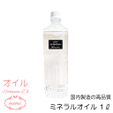 \クーポン配布/ ハーバリウム オイル キット 1リットル 2リットル 4リットル キット プリザーブドフラワー ハーバリウムキット ハーバリウムボトル 瓶 ペ...