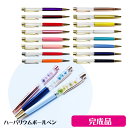 \クーポン配布/ ハーバリウム ボールペン ギフト 選べる30色 誕生日 プレゼント プリザーブドフラワー 送料無料 入学 卒業 お祝い 結婚祝い 贈り物 結婚...