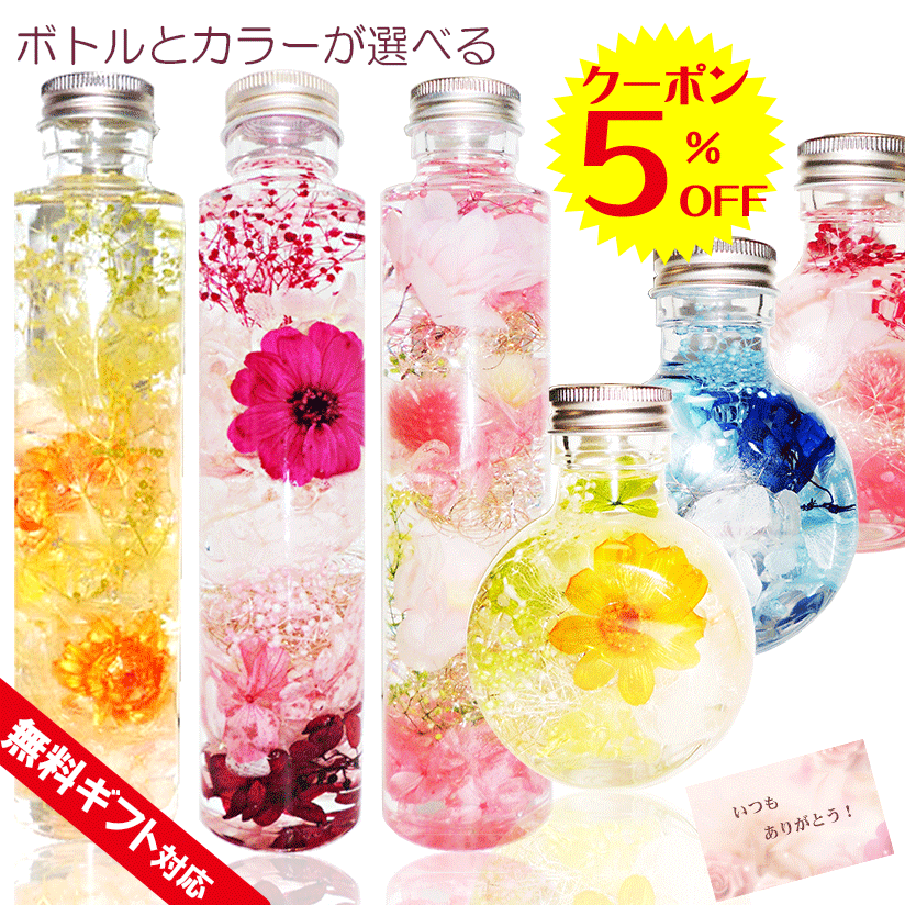 ＼5％OFFクーポン／ ハーバリウム カーネーション さくら 母の日ギフト 入学 お誕生日 退職 送別 プレゼント 母の日 お供え ギフト 桜 プリザーブドフラワー 送料無料 お祝い 退職 開店 祝い 結婚祝い 贈り物 結婚式 退職祝い 還暦 古希 喜寿 米寿 花 女性のサムネイル