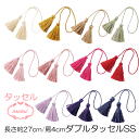 \クーポン配布/ ダブルタッセルSS 選べる11色 5本入り プリザーブドフラワー 花材 資材 和 道具 アレンジ 大地農園