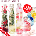 10%OFFクーポン お誕生日 クリスマス プレゼント 母の日 ギフト ハーバリウム お花 ピンク さくら 桜 贈り物 退職 送別 プレゼント おしゃれ お供え...