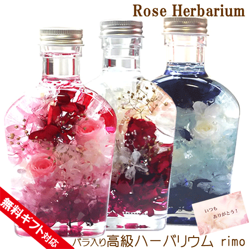 \クーポン配布/ ハーバリウム ギフト カーネーション バラ入り プレゼント 成人 プリザーブドフラワー 送料無料 誕生日 花 お供え お祝い バースデー 結婚...