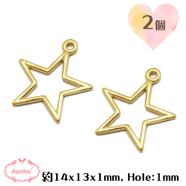 ＼クーポン配布／ 星 スター ゴールド 14x13x1mm 穴:1mm 2個入り 金属パーツ アクセサリーパーツ DIY A..