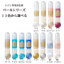 \クーポン配布/ カラー レジン レジン 専用 着色剤 宝石の雫 パール シリーズ PADICO カラフル 可愛い かわいい 色 アクセサリー 手づくり Ate...