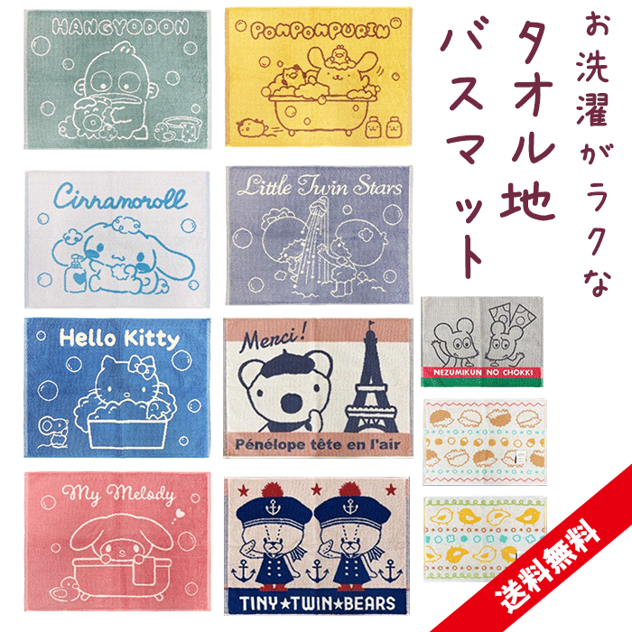 ＼クーポン配布／ バスマット サン