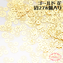 \クーポン配布/ レジン ゴールド 花 封入パーツ ネイル アクセサリー パーツ 材料 nail parts ネイルパーツ ネイルアート ジェル デコパーツ 手...