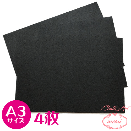 \クーポン配布/ チョークアート ブラックボード A3 サイズ 4枚 黒板 画材 MDFボード Atelier memi アトリエメミ