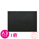 \クーポン配布/ チョークアートブラックボードA3 サイズ 1枚 黒板 アート MDF ボード 木材 ブラックボード チョークボード チョークアート専用黒板