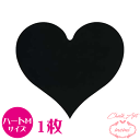 \クーポン配布/ チョークアート ブラックボード ハート型 M 黒板 画材 片面塗装 送料無料 Atelier memi アトリエメミ