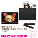 \クーポン配布/ チョークアート キット セット キット 黒板アート 画材 すぐに描けるかわいいチワワ 送料無料 おうち時間 ぺんてる オイルパステル