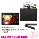 \クーポン配布/ チョークアート キット 黒板アート 画材 楽天ランキング1位 チョークアート で プードルが描ける 送料無料 塗り絵 お絵かき お試しキット