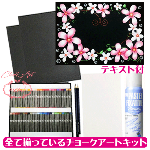 \クーポン配布/ チョークアート キット 画材 送料無料 ウェディングボード 25色 36色 49色 50本 キット オイルパステルブライダル ウエディング 結...