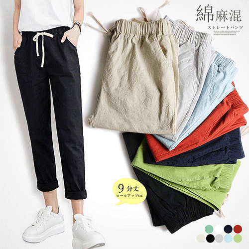 ＼クーポン配布／ 綿麻パンツ ストレートパンツ レディース リネンロングパンツ ウエストゴム アンクル丈 楽ちんイージーパンツ ロールアップ きれいめカジュアル 20代30代40代 ロングパンツ 9分丈カラーパンツ 長ズボン薄手女性 カジュアル 綿麻混紡アンクルパンツ