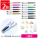 \クーポン配布/ ハーバリウム キット ボールペン 送料無料 1本 手作り キット 花材 オイル ペン 1本 ハーバリウムキット DIY オイル 花材 セット 材料 お家時間 夏休み 宿題 工作 アトリエメミ