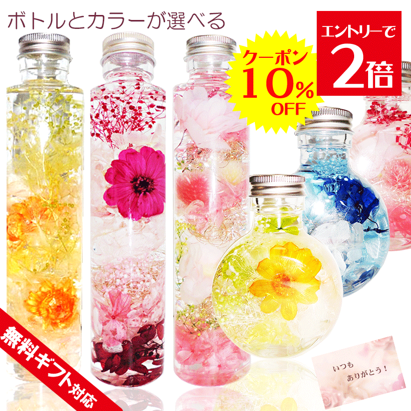 お誕生日 プレゼント 母の日 ギフト ハーバリウム お花 ピンク さくら 桜 お誕生日 贈り物 退職 送別 プレゼント おしゃれ お供え 桜 プリザーブドフラワー 送料無料 お祝い 退職 開店 祝い 結婚祝い 贈り物 退職祝い 還暦 古希 喜寿 米寿 花 女性