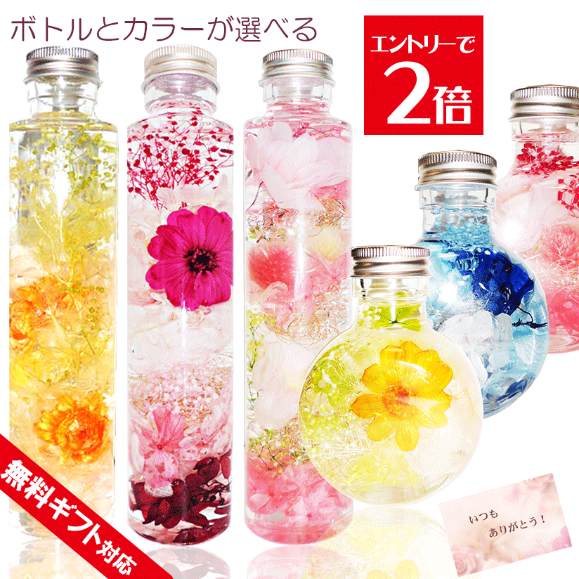 Ri-Flowerge　【スタッキングシリーズ】ピンク　ブルー　グリーンから選べます。カラーを統一して、いろいろな形のボトルを揃えることもできます。