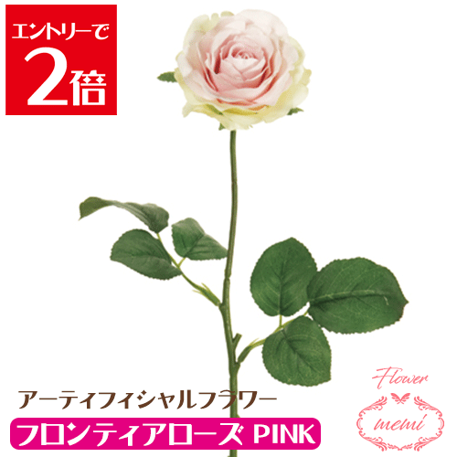 ＼クーポン配布／ フロンティアローズ ＃2 PINK ピンク バラ 造花 アーティフィシャルフラワー 花材 資材 和 道具 アレンジ 東京堂