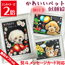 \クーポン配布/ 似顔絵 ペット チョークアート オーダーメイド 犬 プードル 猫 ねこ イラスト 絵 額付き 動物 愛犬 誕生日 プレゼント 遺影 送料無料 ...