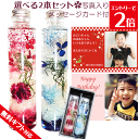 \クーポン配布/ ハーバリウム ギフト 入学 ギフト 選べる2本セット ギフトボックス入り 誕生日 プレゼント 敬老 メッセージカード 挨拶状 犬 猫 写真付き...