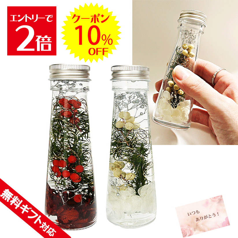 10OFFݥ ꥹޥ ߥ˥ϡХꥦ  ץ쥼  ե ϡХꥦ  £ʪ ࿦  ץ쥼   ץꥶ֥ɥե ̵ ˤ ࿦ Ź ˤ 뺧ˤ £ʪ ࿦ˤ  Ŵ  Ƽ  