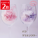 \クーポン配布/ グラスフラワー ボトルフラワー ギフト 誕生日 バラ フラワー ホワイトデー プレゼント プリザーブドフラワー 送料無料 入学 卒業 お祝い ...