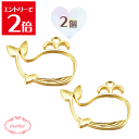 \クーポン配布/ レジン 空枠 くじら チャーム 金属 パーツ ゴールド かわいい 2個入り 基礎金具 材料 ハンドメイド資材 アクセサリー資材 アクセサリー ...