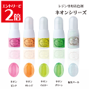 \クーポン配布/ レジン専用着色剤 宝石の雫 ネオンシリーズ PADICO Atelier memi アトリエメミ
