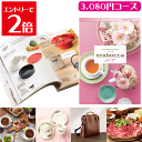 \クーポン配布/カタログギフト エラボッカ キャッツアイ 3080円コース カタログ 出産 内祝い 出産祝い 結婚祝い お返し 香典返し 快気祝い 開店祝い 新築祝い 引出物 誕生日プレゼント 七五三 お歳暮 グルメ お肉 お菓子 体験 3080円コース Atelier memi アトリエメミ