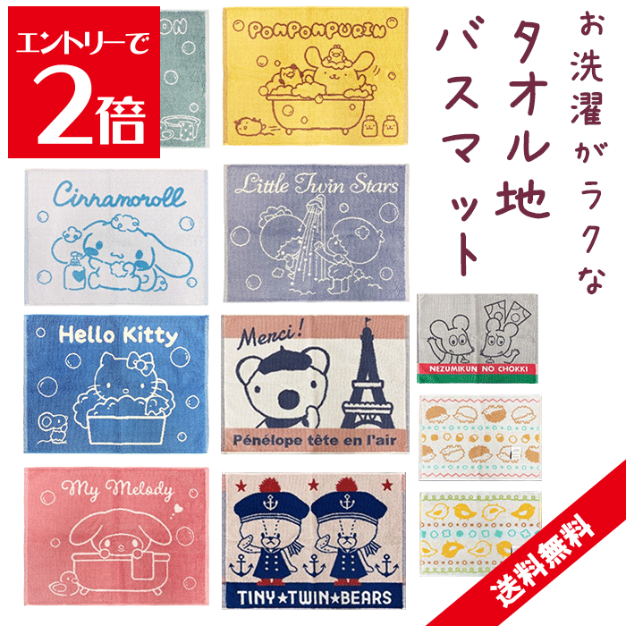 ＼クーポン配布／ バスマット サン