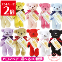 \クーポン配布/ アロマベア W6.5×D4.2×H10.4cm 人形 ぬいぐるみ 優しい香り 人形 マスコット かわいい くま 匂い 香り アロマ Atelier memi アトリエメミ