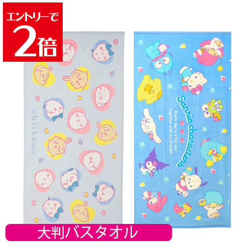 楽天市場】ハローキティ（バスタオル｜タオル）：日用品雑貨・文房具