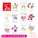 \クーポン配布/ グリーティング バス ペタル W10×D0.3×H14.8cm 12g ジャスミン アイリス バニラ ポメグラート リリー オレンジ チェリーブロッサム リリーオブザバレー ティー ムスク スィートオレンジ ペッパー Atelier memi アトリエメミ
