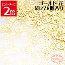 \クーポン配布/ レジン ゴールド 花 封入パーツ ネイル アクセサリー パーツ 材料 nail parts ネイルパーツ ネイルアート ジェル デコパーツ 手芸 キット ハンドメイド ネックレス ブレスレット 素材 部品 手作り Atelier memi アトリエメミ