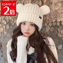 \クーポン配布/ くま耳 熊耳 ニット帽 レディース 人気ニット あったかぼうし アウトドア ぼうし女子 リブニット 帽子 リブ編み クマ 耳 おしゃれ かわいい 韓国 ガーリー 黒 防寒 キッズ 子ども お揃い 家族 誕生日プレゼント 秋冬 耳付き 厚手 小顔 寒さ対策 おしゃれ