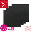 ＼クーポン配布／ チョークアート ブラック ボード 送料無料 20cm 正方形 黒板 4枚 セット 画材 木材