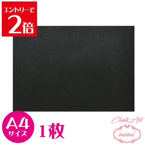 楽天市場】黒板 ブラックボード a4の通販