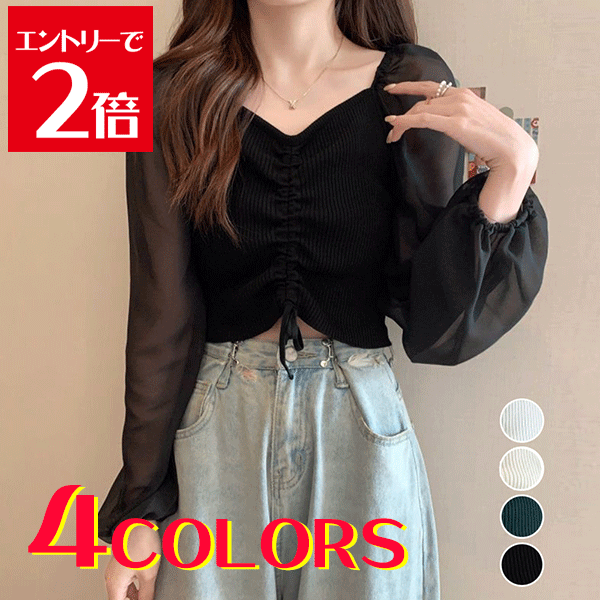 \クーポン配布/ニットトップス ドローストリング 韓国風 ドッキングニット 袖切り替え ニットブラウス 袖透け感 レディース ショート丈ブラウス お洒落 カジュアルニット 着やせニットトップ Vネックニットソー きれいめ トップス おしゃれ ニット シフォン袖 リブニット