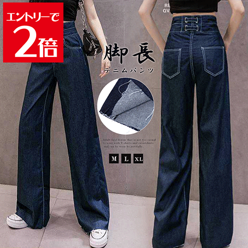 乐天商城 - ＼クーポン配布／ デニム ワイドパンツ ハイウエスト 脚長 おしゃれ ロングパンツ レディース カットオフ 美脚 ストレートパンツ 着やせ カジュアル ジーンズ ゆったり 春秋夏 オルチャンボトムス 韓国風 ジーパン セミワイド レトロ ハイウエスト ワイドパンツ 送料無料