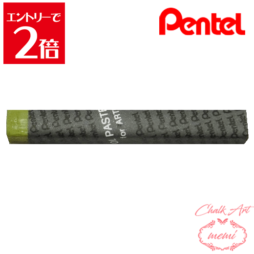 ݥۡ 硼  ڤƤ ѥѥ 144 ꡼֥꡼ PTAT144D ѥƥ pentel ڥƥ ѥƥ Atelier memi ȥꥨ