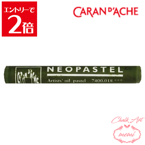 ＼クーポン配布／ チョークアート 画材 カランダッシュ ネオパステル オリーブグレー 7400 018 Caran d..