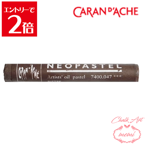 ＼クーポン配布／ チョークアート 画材 カランダッシュ ネオパステル ビスタ 7400　047 Caran d'A che ..