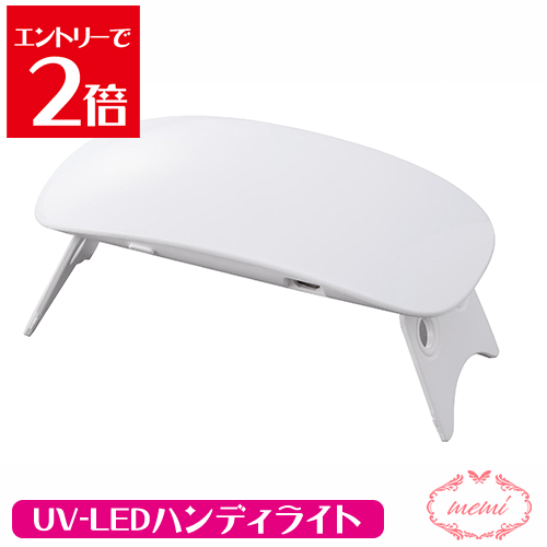 ＼クーポン配布／ レジン ライト PADICO パジコ UV-LEDハンディライト3 USBケーブル