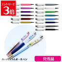 \クーポン配布/ ハーバリウム ボールペン ギフト 選べる30色 誕生日 プレゼント プリザーブドフラワー 送料無料 入学 卒業 お祝い 結婚祝い 贈り物 結婚...