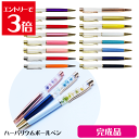 \クーポン配布/ ハーバリウム ボールペン ギフト 選べる30色 誕生日 プレゼント プリザーブドフラワー 送料無料 入学 卒業 お祝い 結婚祝い 贈り物 結婚...